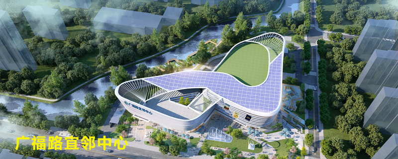 造型惊艳！芜湖又一座宜邻中心来了！