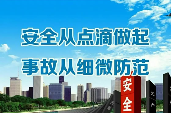 合肥常态化排查整治风险隐患 切实保障人民群众生命财产安全