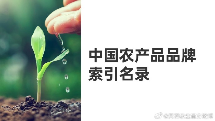 首批中国农产品品牌索引名录公布 35个皖产农品入选