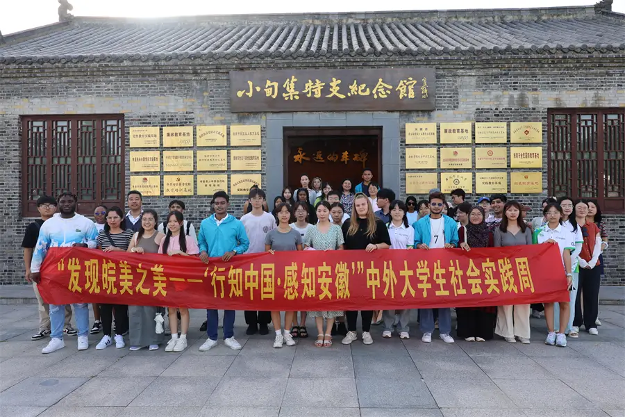 中外大学生社会实践周活动举办